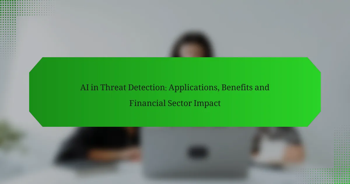 威胁检测中的AI：应用、优势及金融行业影响