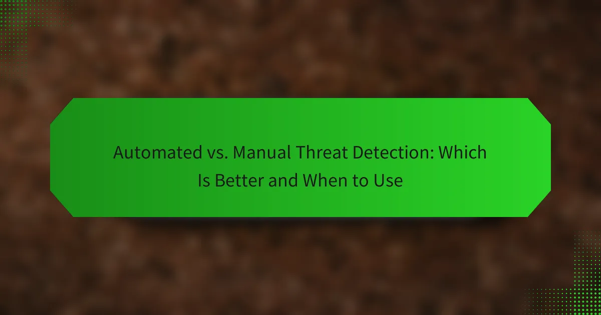 自动与手动威胁检测：哪种更好及何时使用