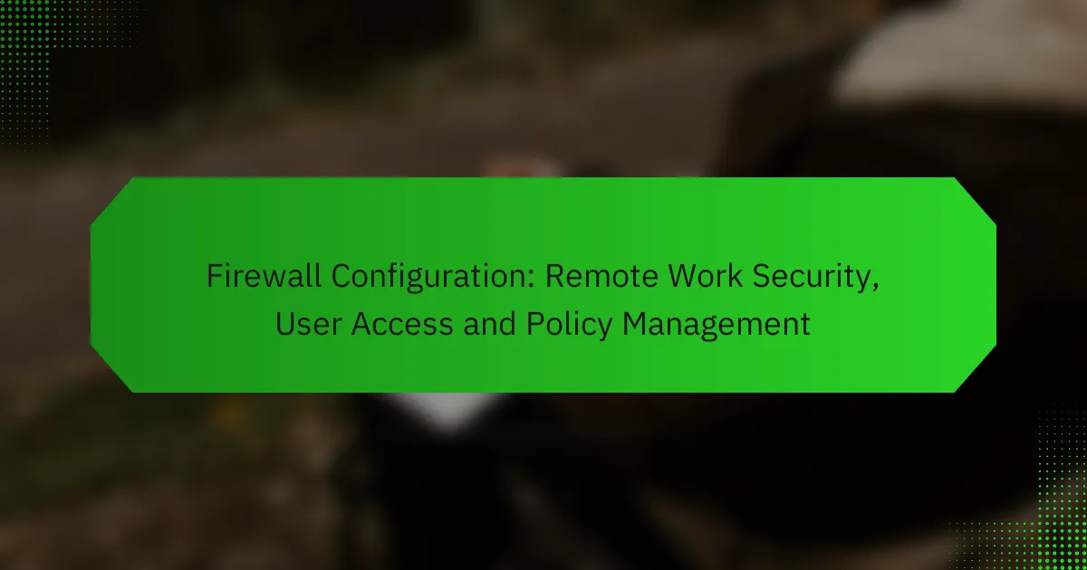 防火墙配置：远程工作安全、用户访问和策略管理