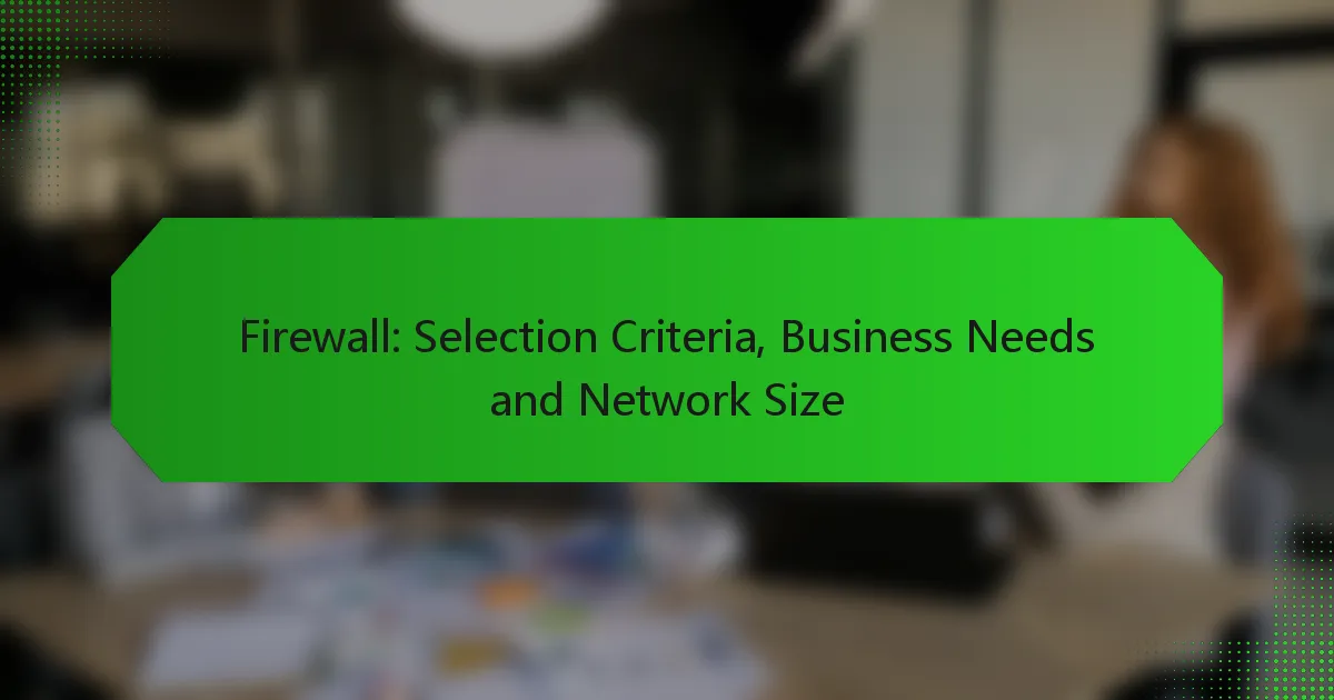 防火墙：选择标准、业务需求与网络规模