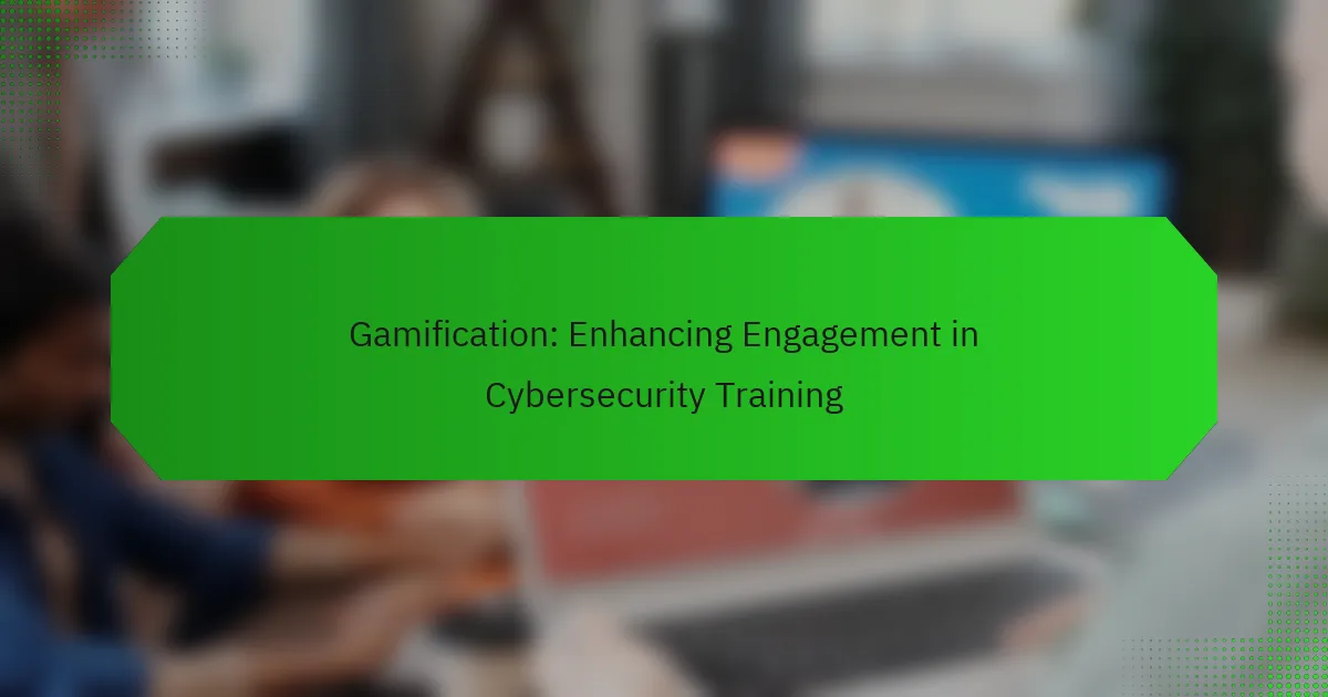 游戏化：提升网络安全培训的参与度