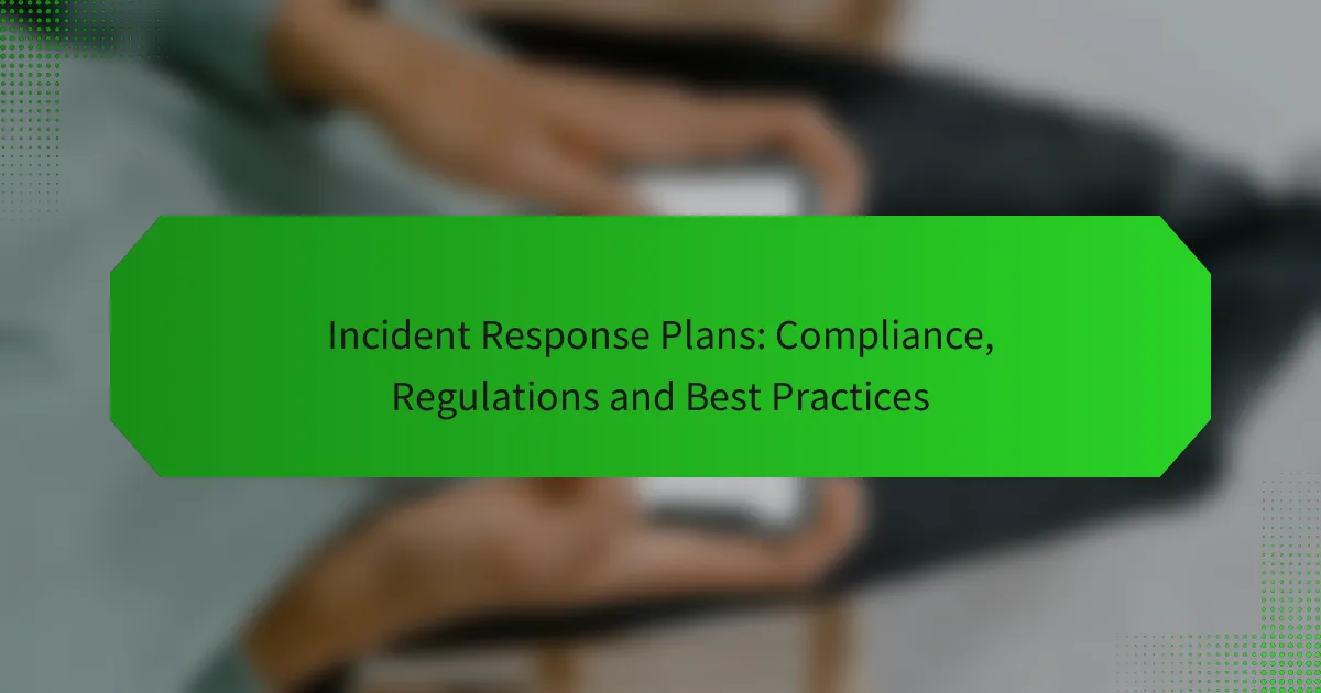 事件响应计划：合规性、法规和最佳实践