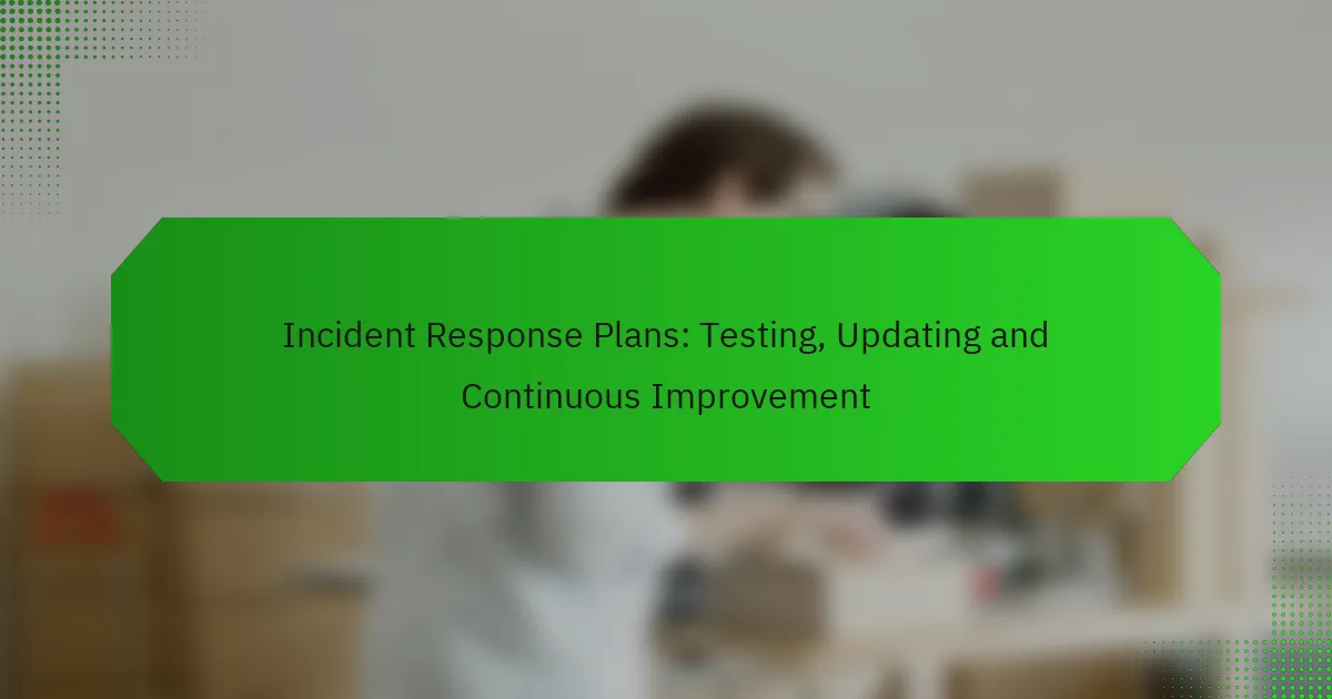 事件响应计划：测试、更新与持续改进