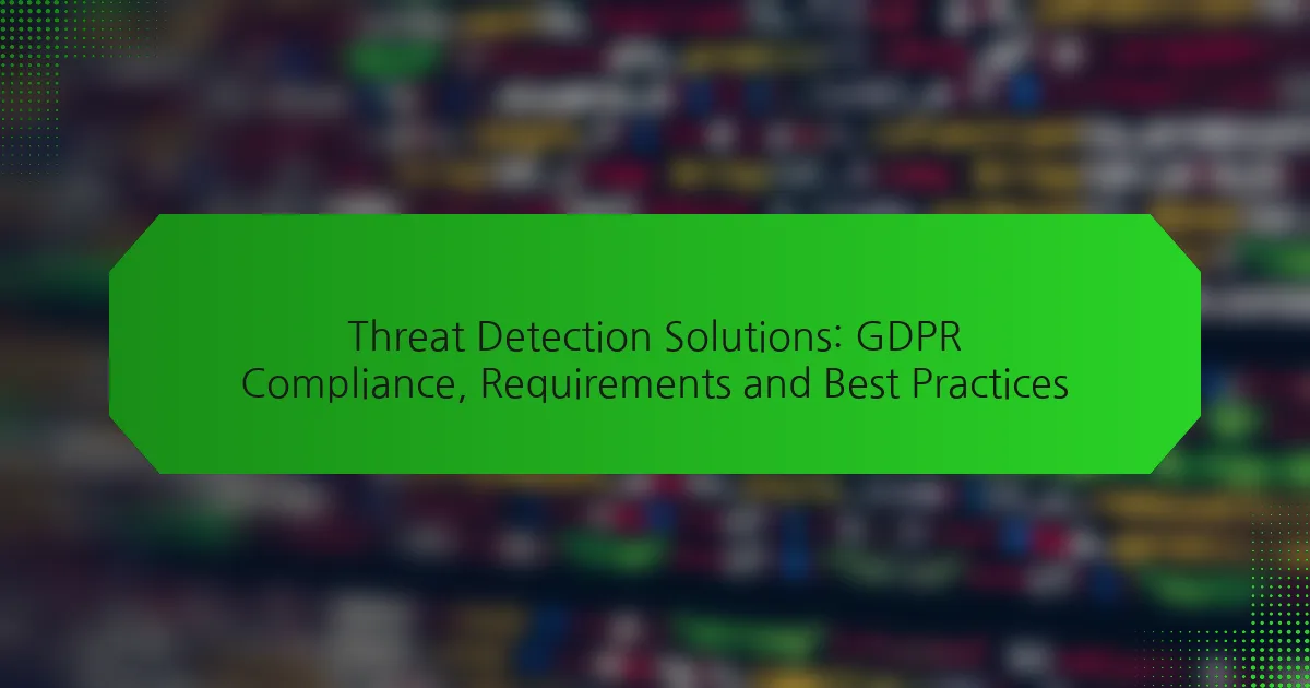 威胁检测解决方案：GDPR 合规性、要求和最佳实践