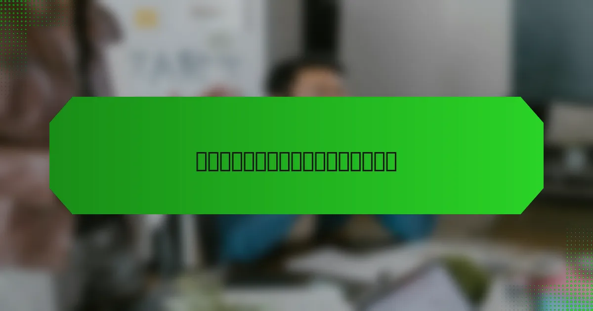 哪些游戏化策略适用于网络安全培训？