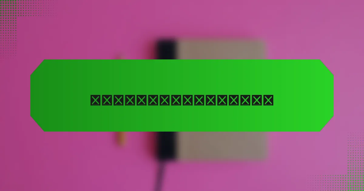 如何衡量网络安全意识培训的影响？