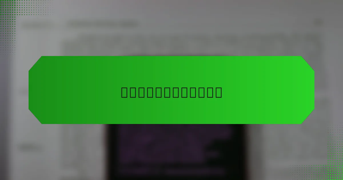 如何选择合适的实施策略？