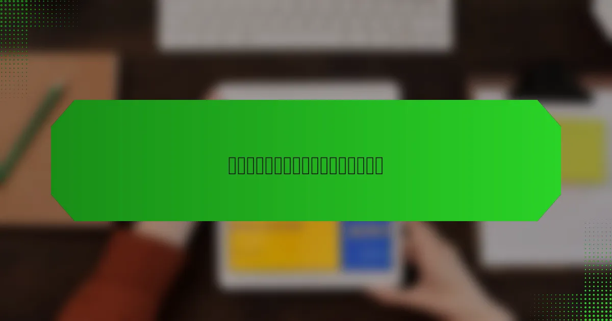 事件响应计划的关键组成部分是什么？