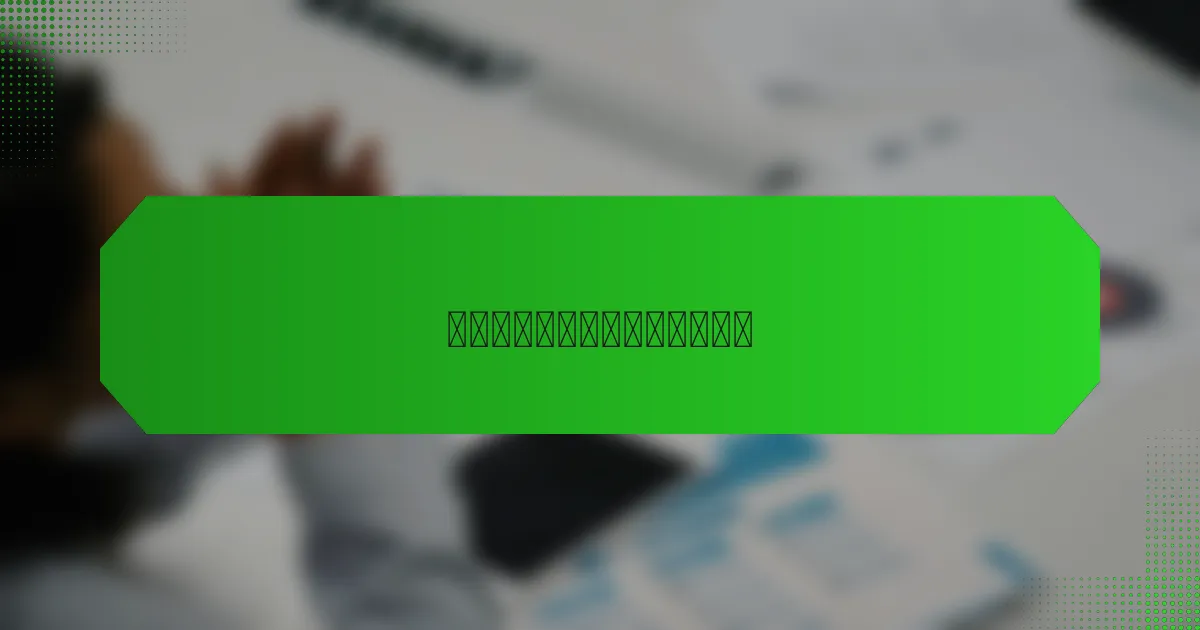 网络安全演练的常见挑战有哪些