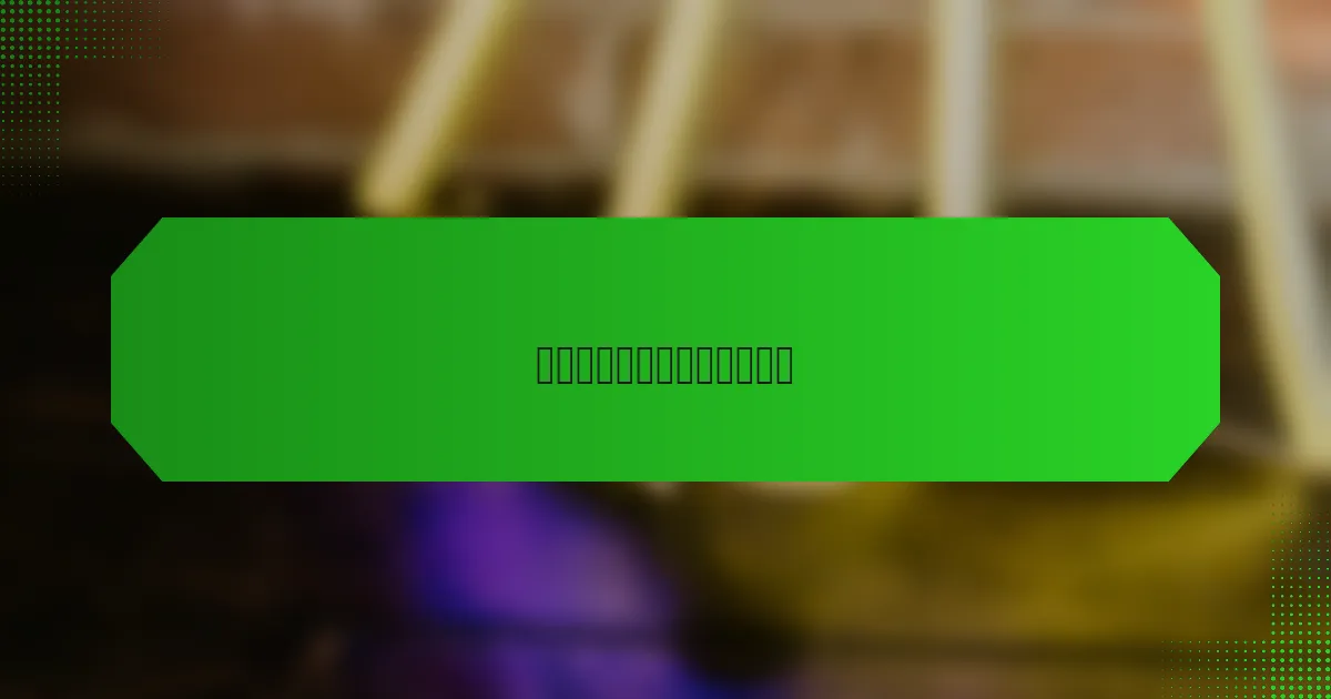 未来事故沟通的趋势是什么？