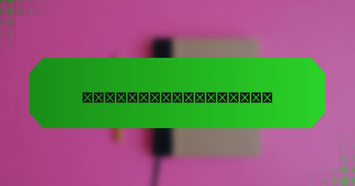 未来网络安全意识培训的趋势是什么？