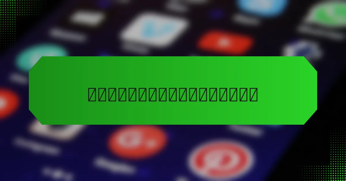 选择下一代防火墙时需要考虑哪些标准